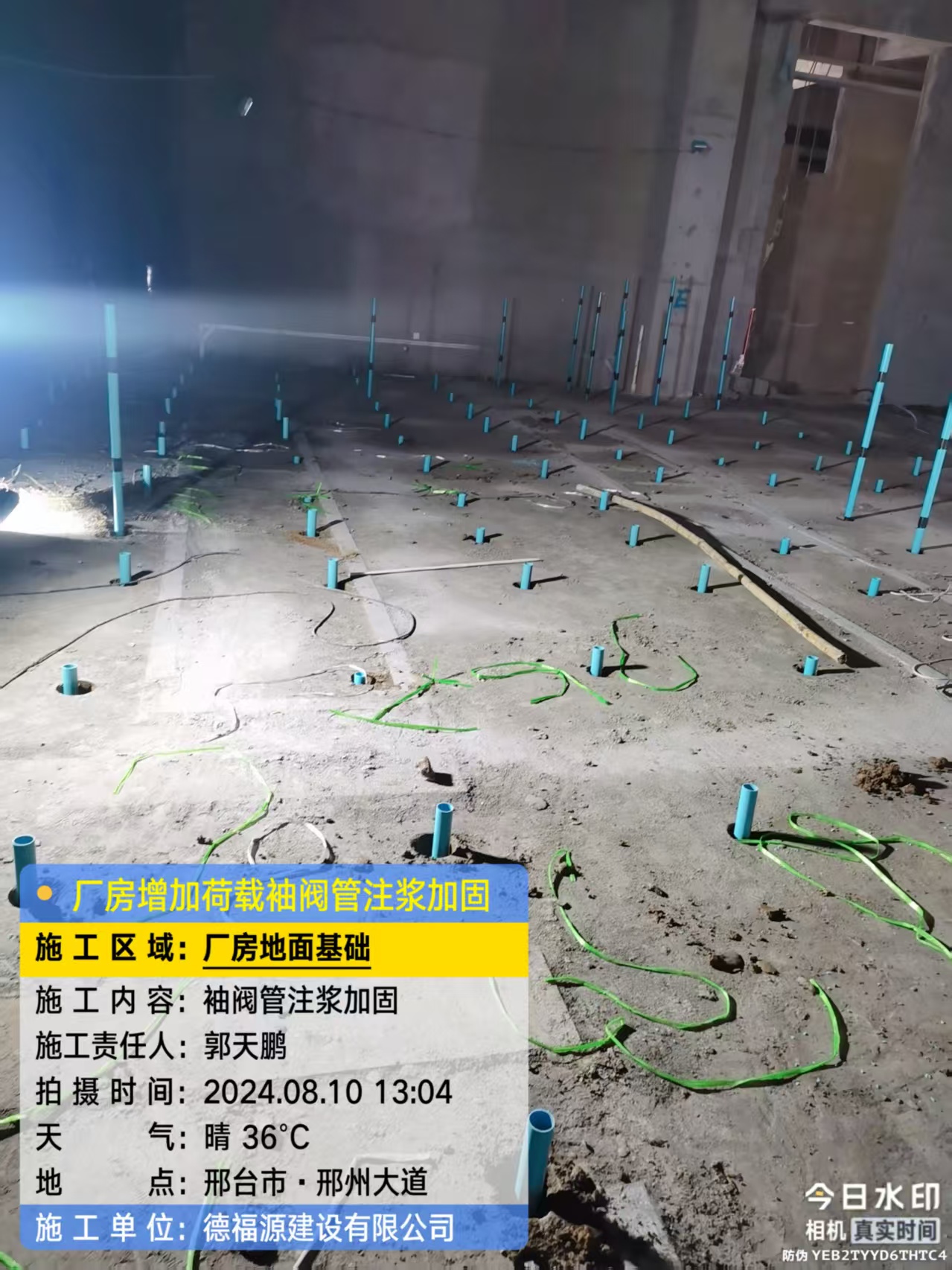 松桃袖阀管注浆施工