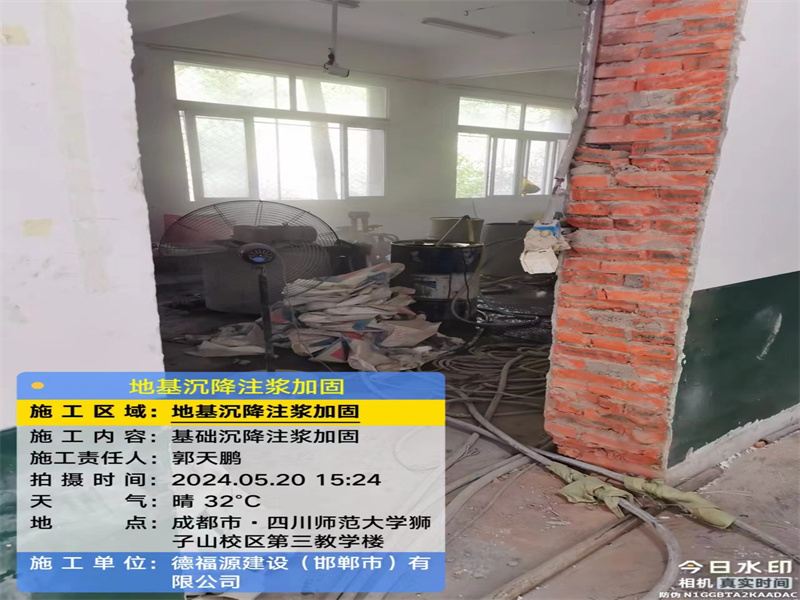 松桃高压旋喷注浆在地基下沉注浆加固中的应用