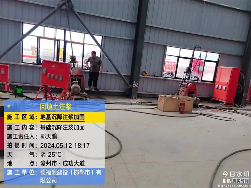 松桃地基下沉注浆加固后的房屋稳固性评价